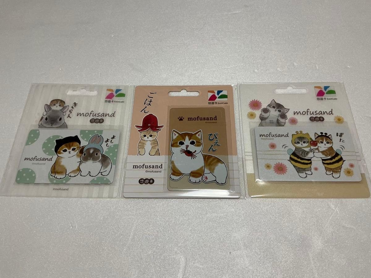 mofusand 台湾限定 トラベル３点セット Amazon.co.jp: 台湾 限定 mofusand モフサンド 悠遊カード EASY